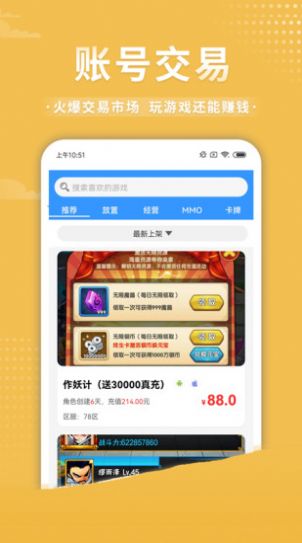 无忧游戏福利app安卓版图2