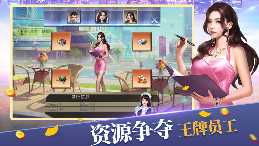 极品秘书3d无限金币版