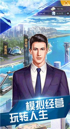 总裁的崛起图2