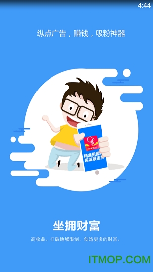 纵点广告