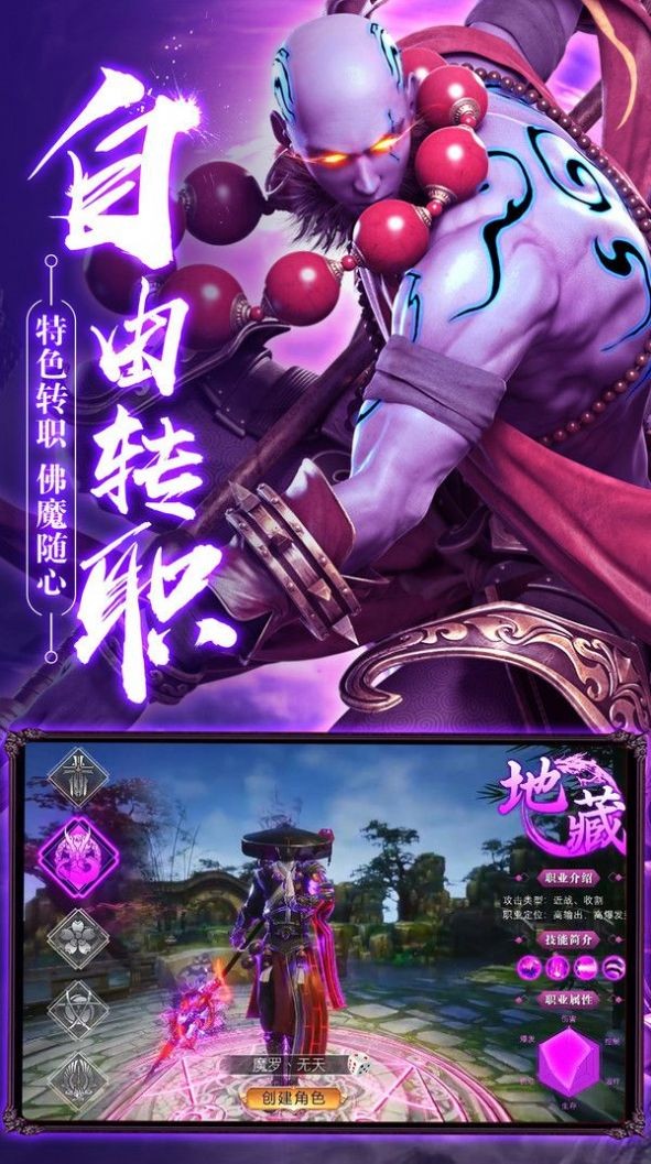 地藏入世录官方版