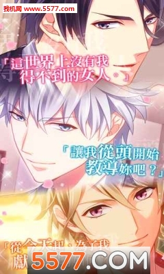 我的ssr恋人单机版