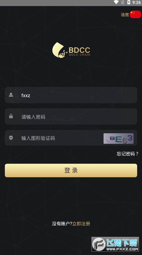 BDCC.GC黄金公链官方版