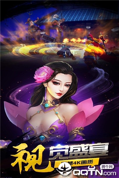 三国水浒官方版