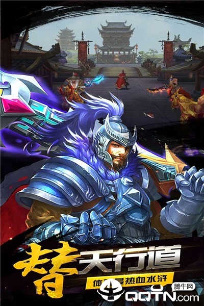 三国水浒官方版图3