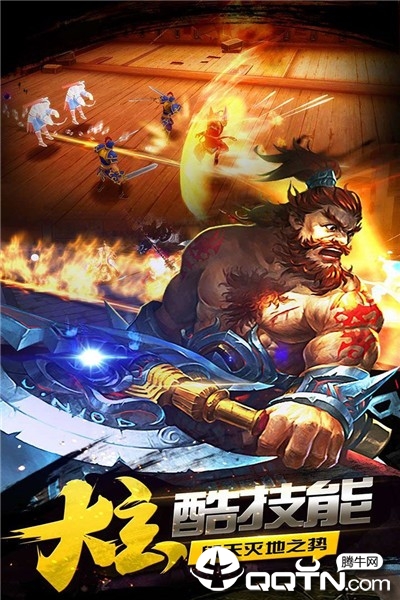 三国水浒官方版图4