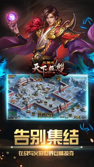 三国之天下无双官方版
