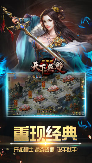 三国之天下无双官方版