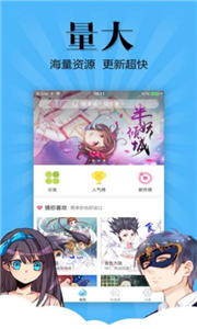 漫漫看漫画