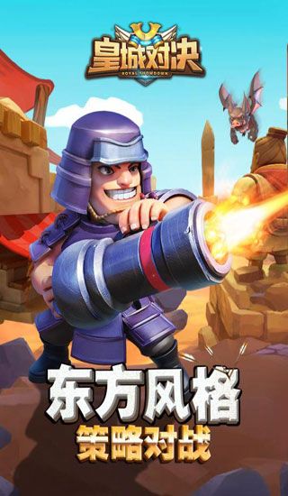 皇城对决果盘版?v1.0.0图5