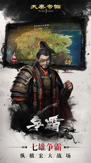 大秦帝国之召唤天下