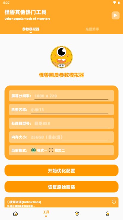 juzi666cc画质助手144帧版图2