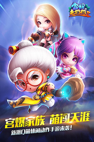 宫爆老奶奶2图5