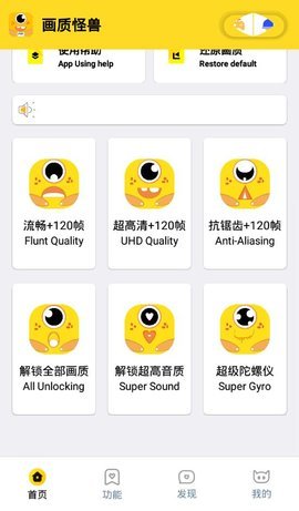 妞妞画质怪兽cn官网版图3