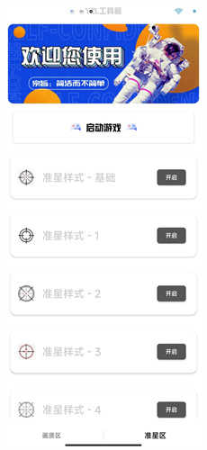 YZL.6CN画质工具箱