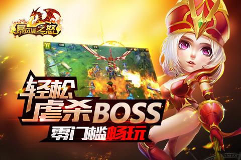 暴风城之怒百度版图4