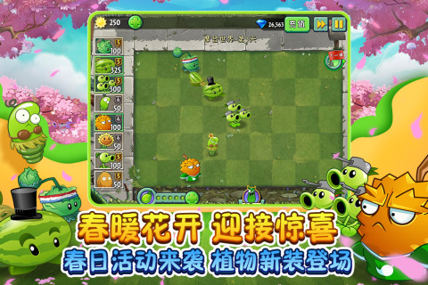 植物大战僵尸2国际版全植物满级版图5