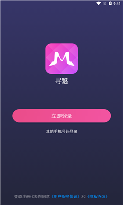 寻魅交友APP客户端?v1.4.3.1