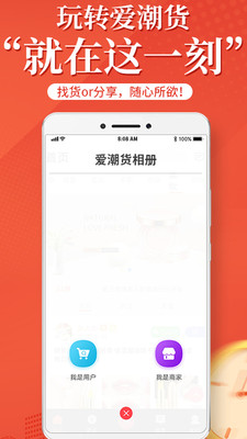 爱潮货图5