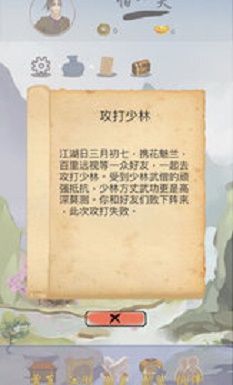 江湖中的我无限金元宝版