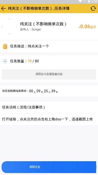 雪亮平台兼职