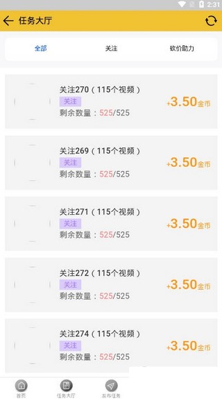 雪亮平台兼职图4