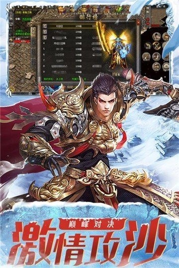 银狐真冰雪官方版