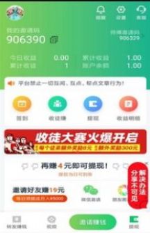 海星资讯赚钱版
