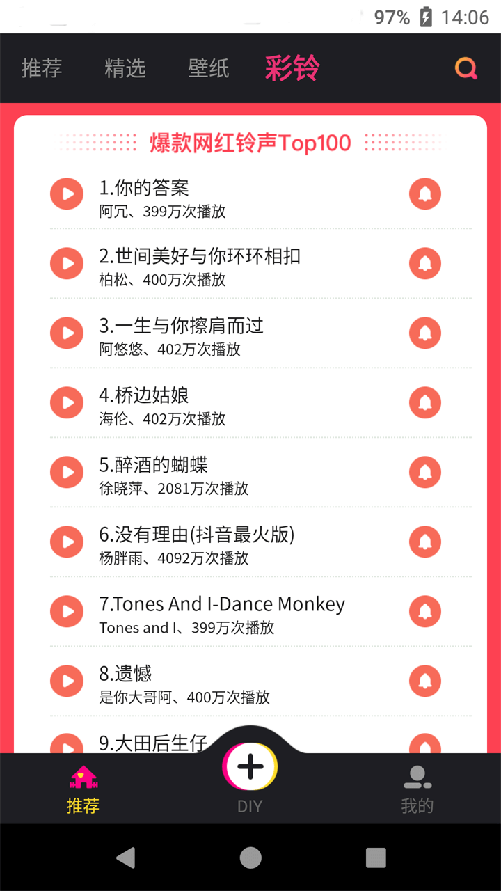 铃彩视图4
