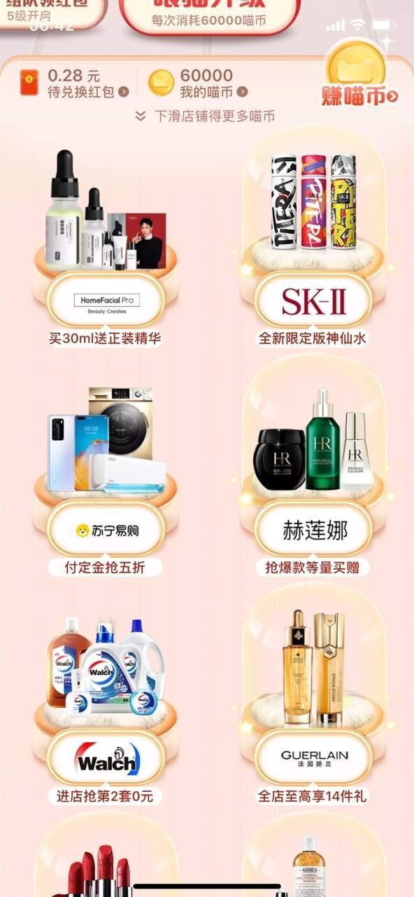超级星秀猫红包版