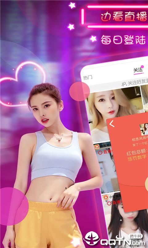 小红帽直播图4