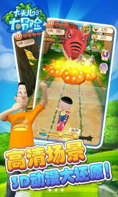 大头儿子大冒险修改版图4