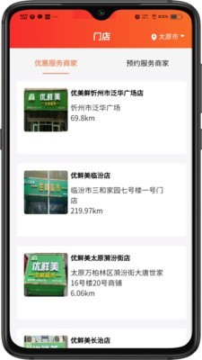 超腾智慧服务APP