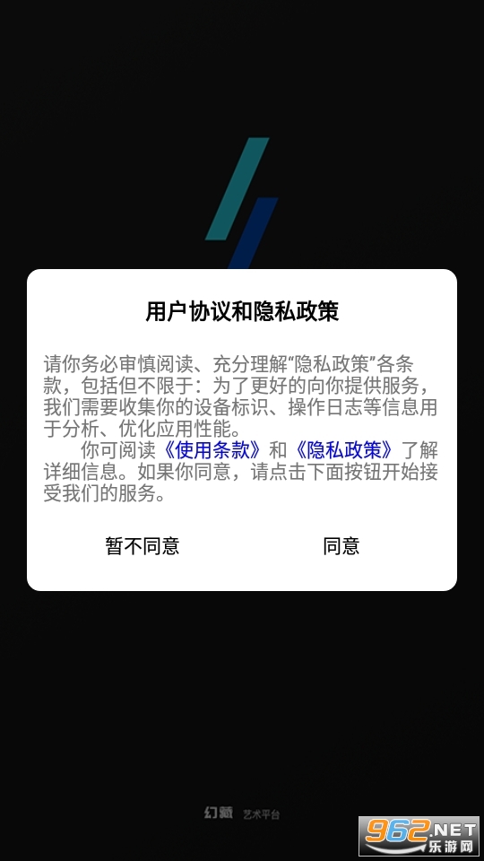 幻藏幻灵数藏