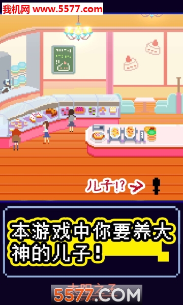 太阳之子