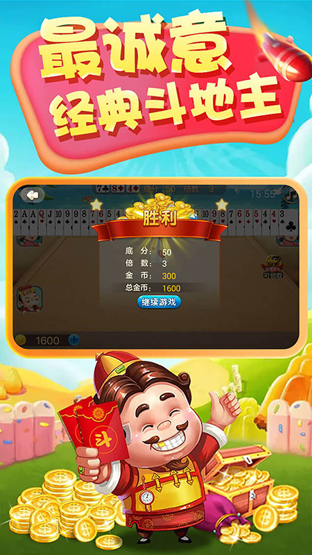 狂热斗地主华为版