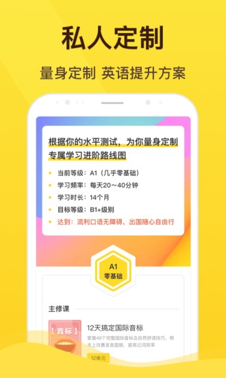 翻转英语图4