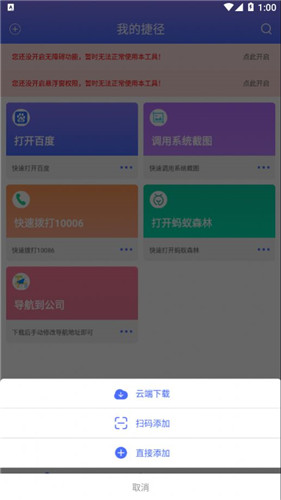 捷径库