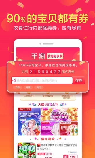 赚多宝优惠券