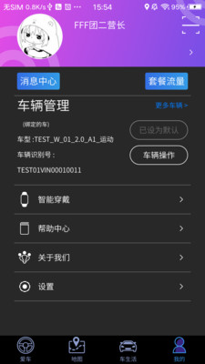 凯翼智行图4