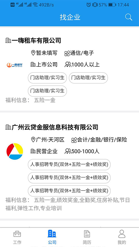 翰林海聘