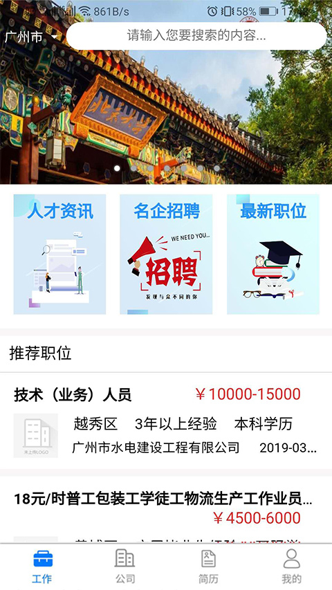 翰林海聘图4