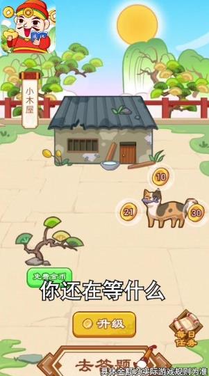 成语天天赚3
