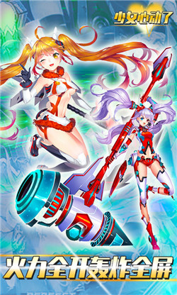 少女心动了BT版图4