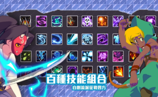 元素地牢台服图4