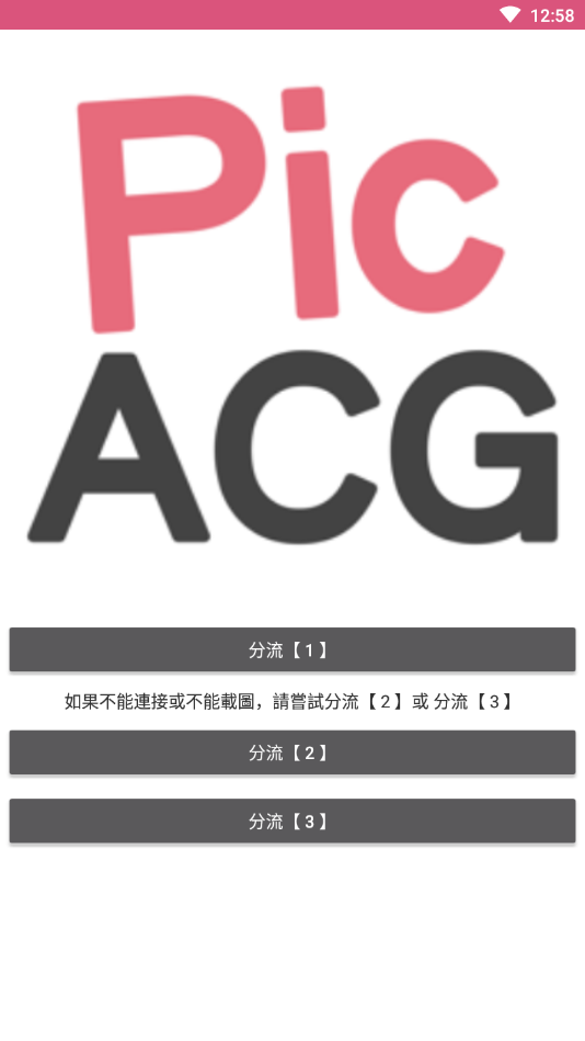 picacg最新版3.0.9安卓版免费图2