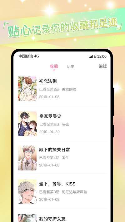 免耽漫画免费版图1