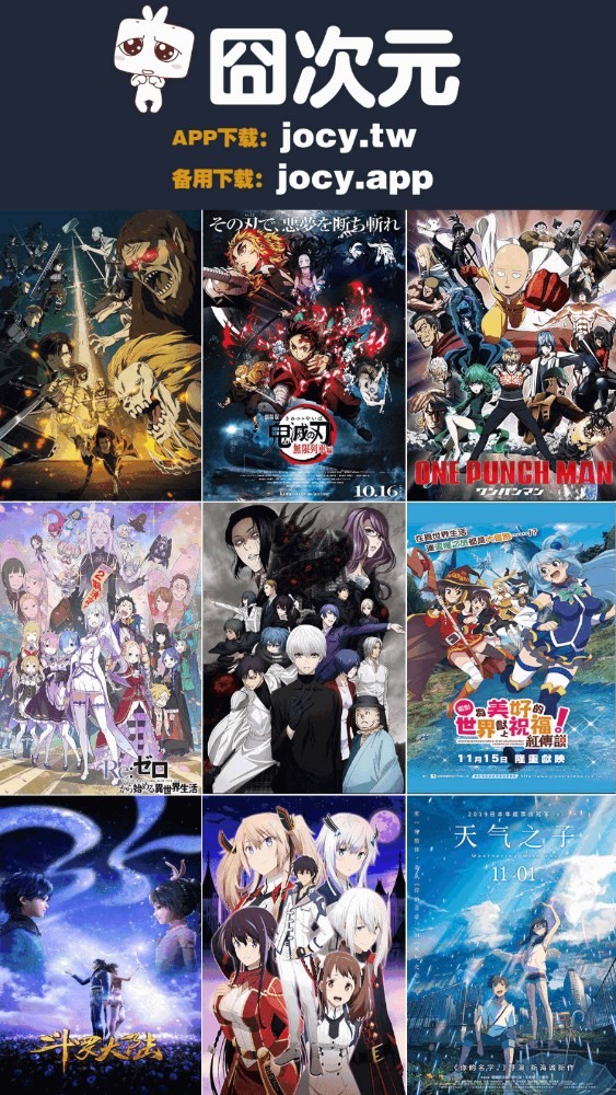 囧次元纯净版