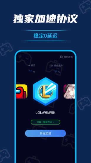 黑洞加速器app下载安卓