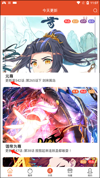 免漫app官方版